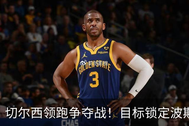 切尔西领跑争夺战！目标锁定波斯尼亚18岁天才 身价3000万镑