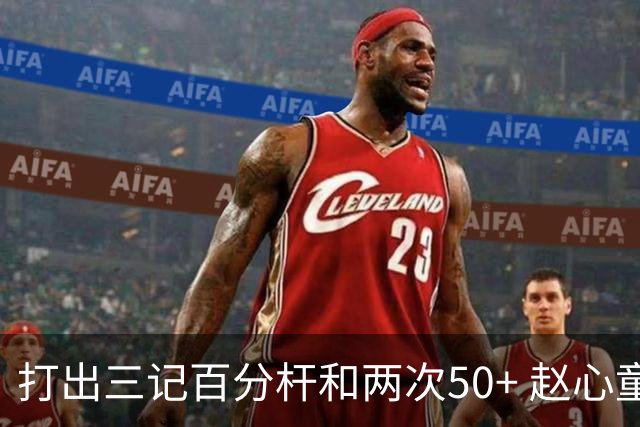 打出三记百分杆和两次50+ 赵心童横扫“澳洲火炮”晋级四强