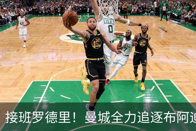 接班罗德里！曼城全力追逐布阿迪，罗马诺：Here We Go近在咫尺
