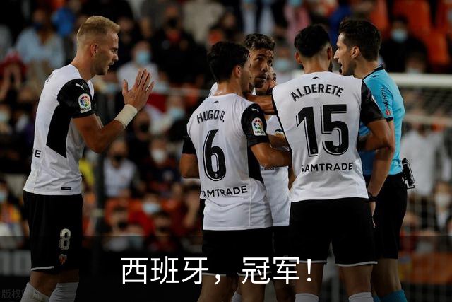 西班牙，冠军！
